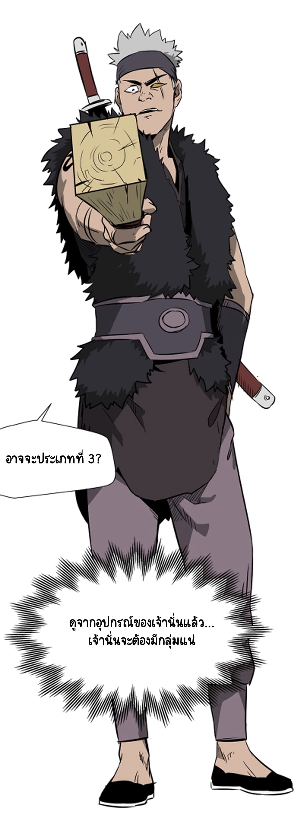 Infinite Level Up in Murim 38 29